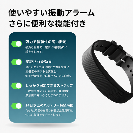 RenewWake™ - 振動ウェイクアップアラーム