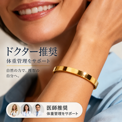 KALMブレスレット | 自然な体重管理をサポート