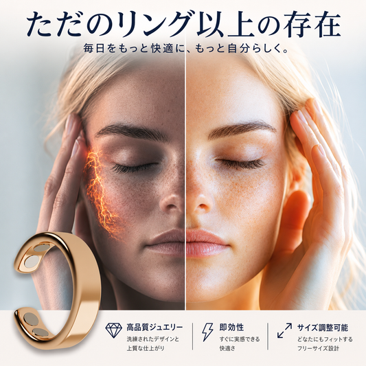 Renew Ring™ — 自然な心地よさを、もう一度。