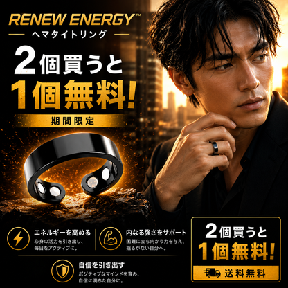 Renew Energy™ ヘマタイトリング