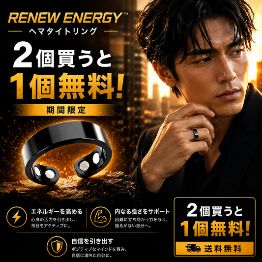 Renew Energy™ ヘマタイトリング