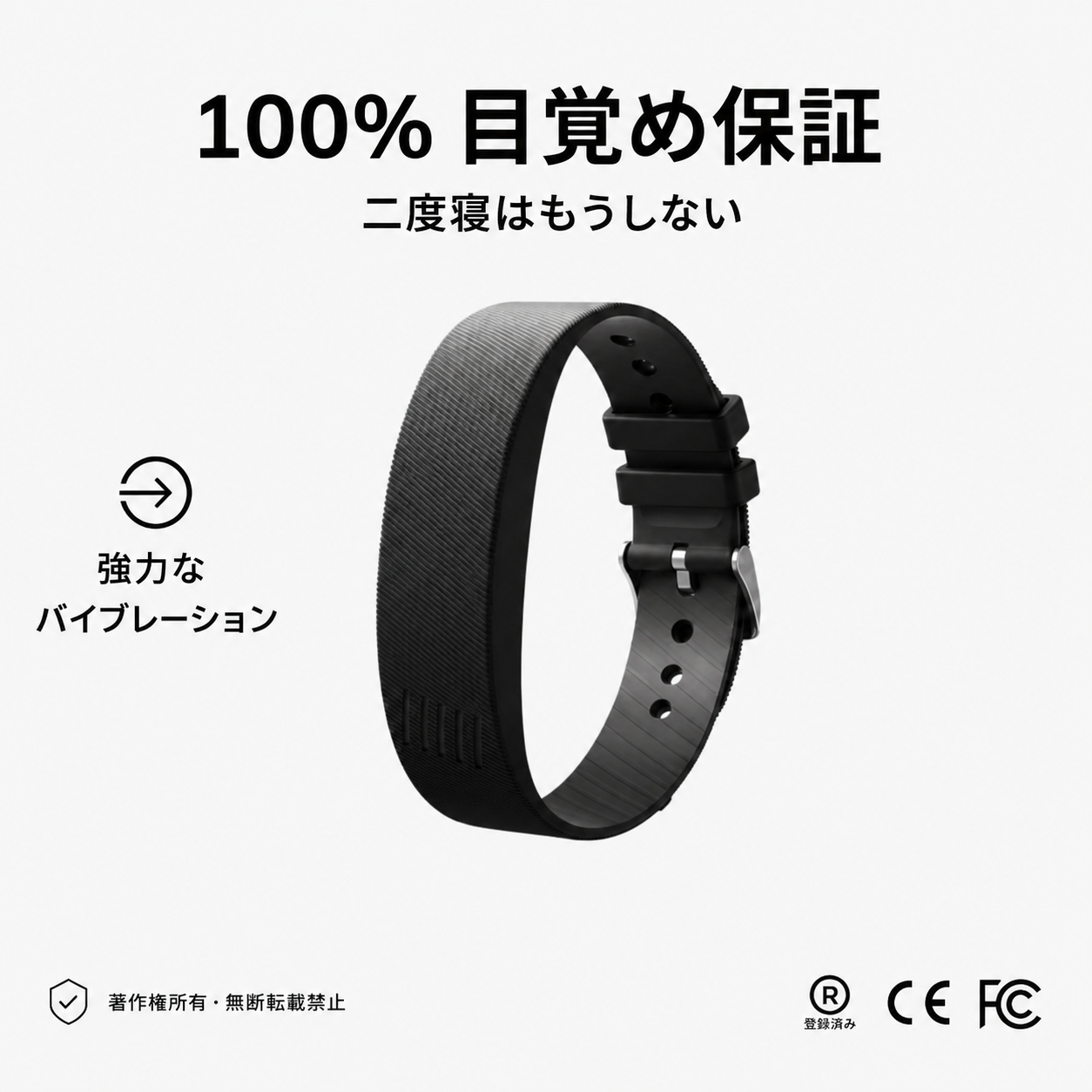 RenewWake™ - 振動ウェイクアップアラーム