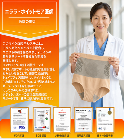 Fat Burning Short - モリンガ＆ベルベリン 4-in-1 脂肪燃焼ショーツ