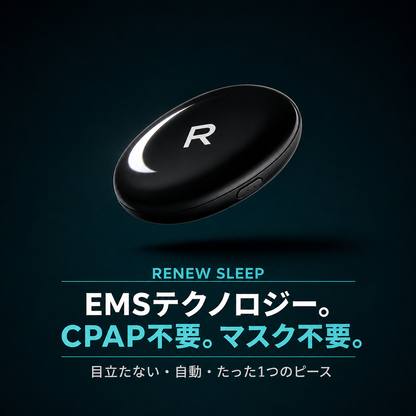 RenewSleep™ -  いびきをやわらげ、快適な眠りへ