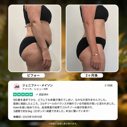 KALMブレスレット | 自然な体重管理をサポート