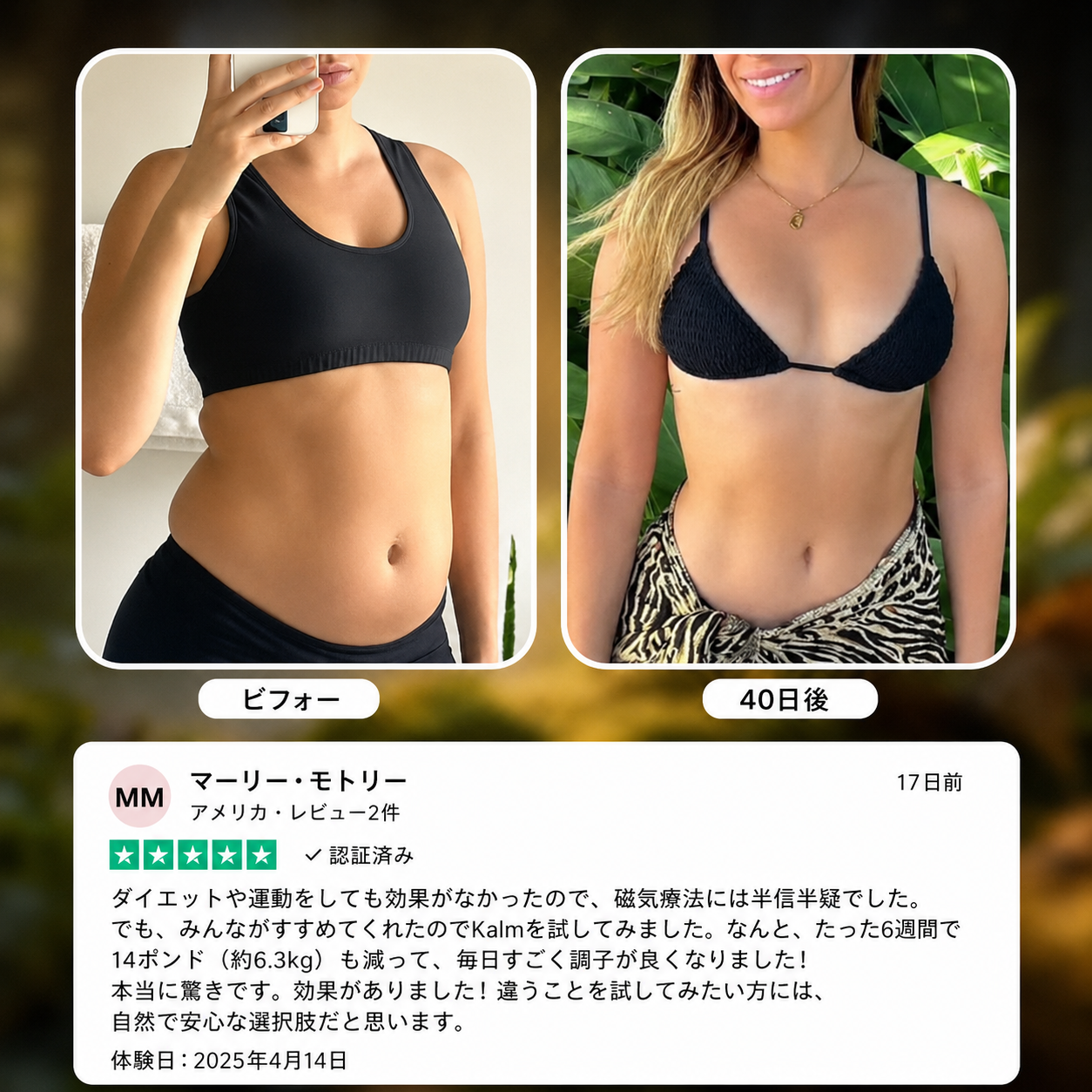 KALMブレスレット | 自然な体重管理をサポート
