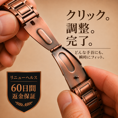 日本で最も信頼される磁気療法ストア。