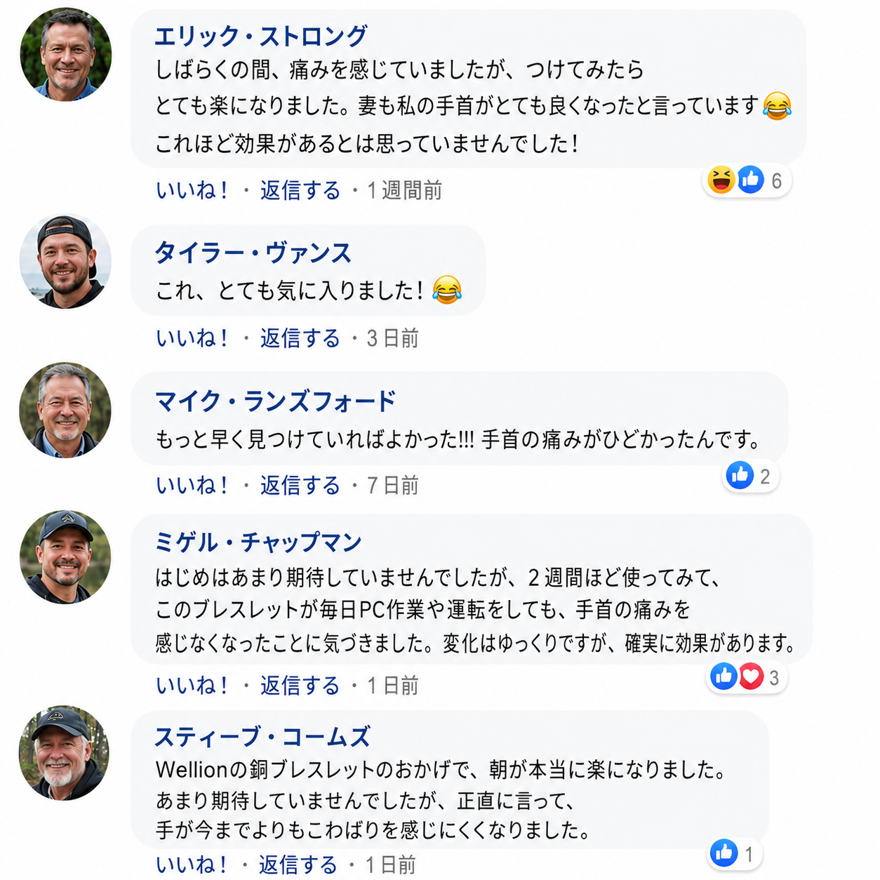 日本で最も信頼される磁気療法ストア。
