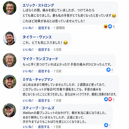 日本で最も信頼される磁気療法ストア。