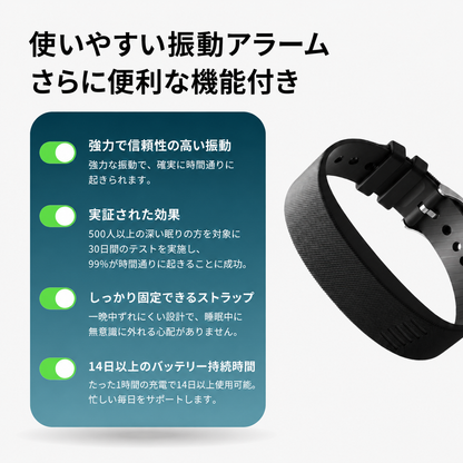 RenewWake™ - 振動ウェイクアップアラーム