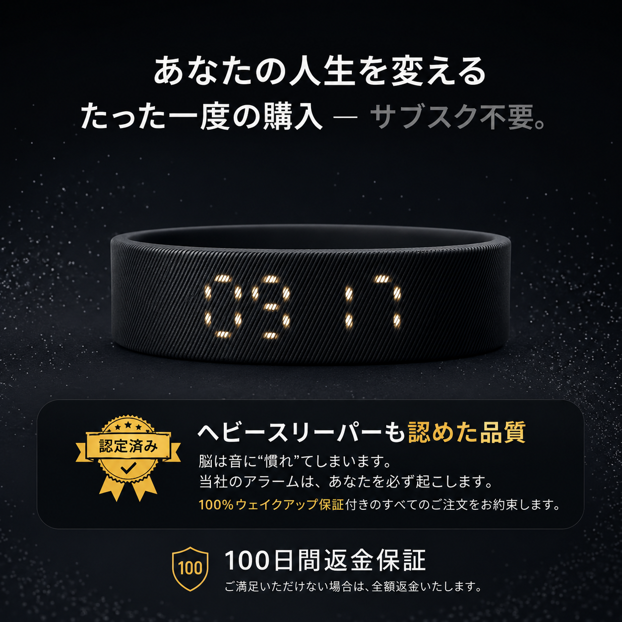 RenewWake™ - 振動ウェイクアップアラーム