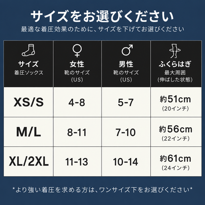 BambooFlex™ - 竹繊維コンフォート着圧ソックス