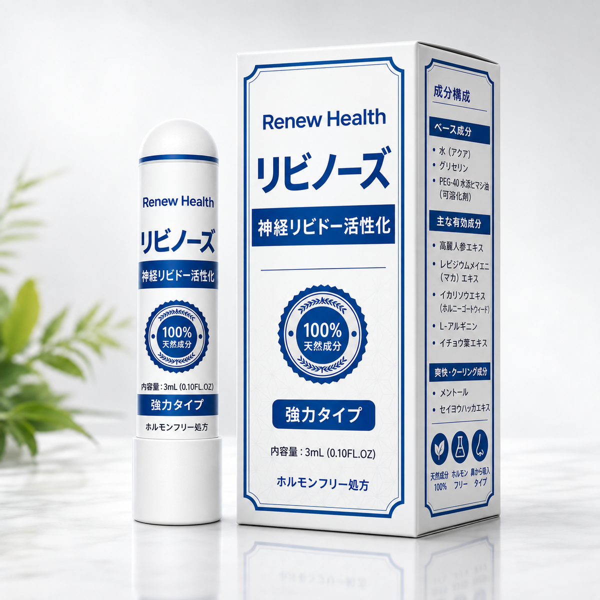 リビノーズ - 神経リビドー活性化