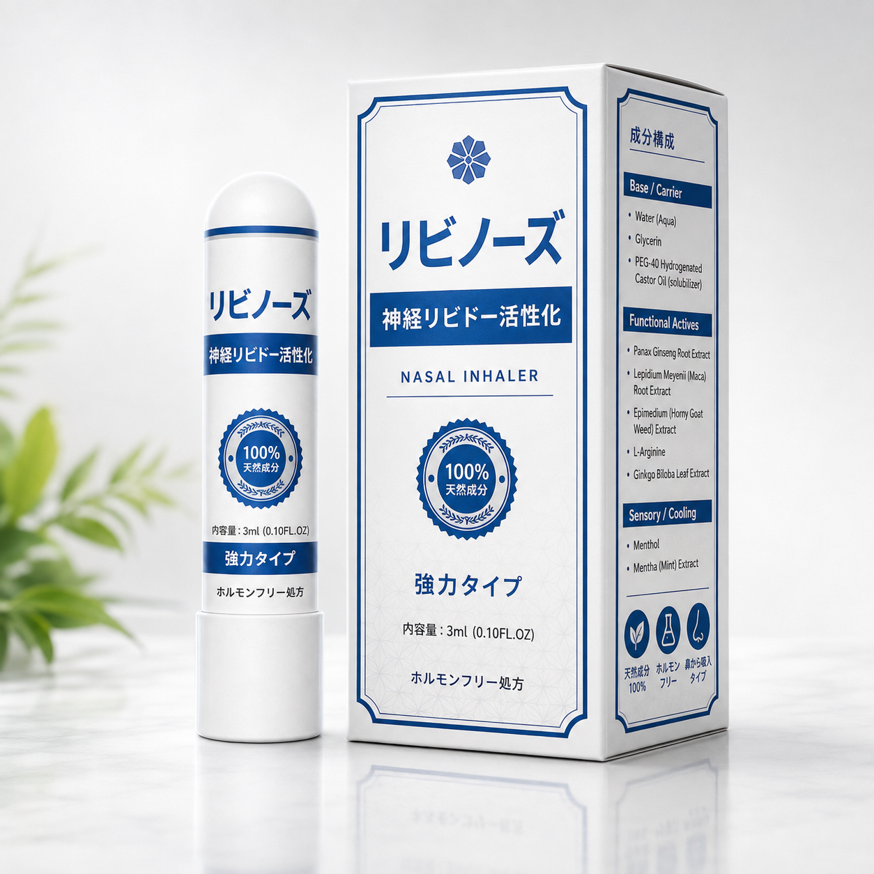 リビノーズ - 神経リビドー活性化