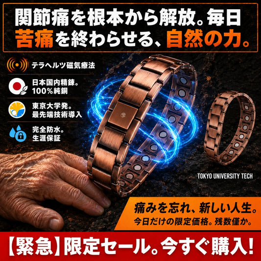 関節減圧デバイス